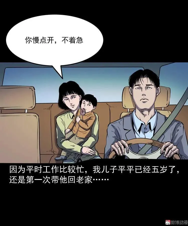 诡娃娃2