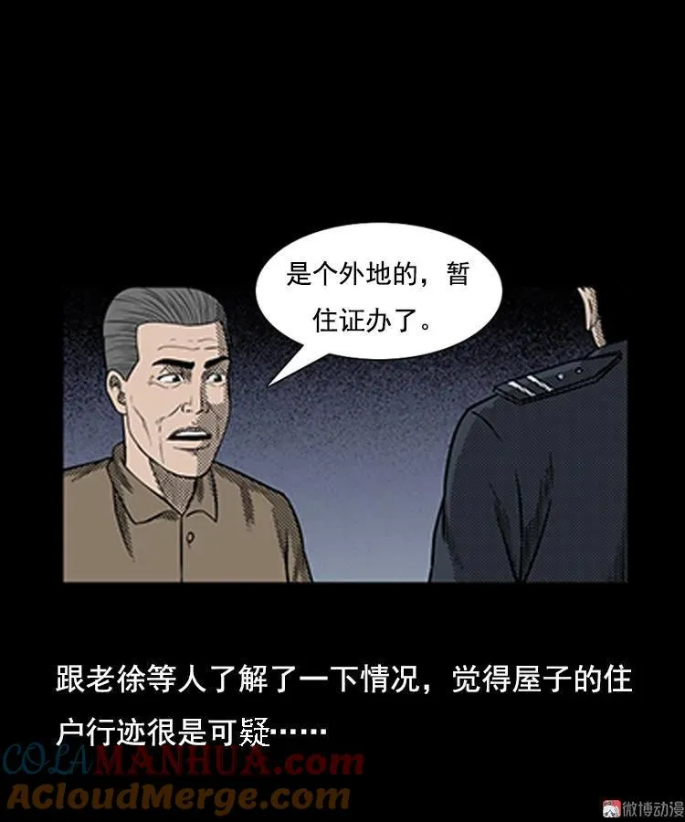 身后有人45