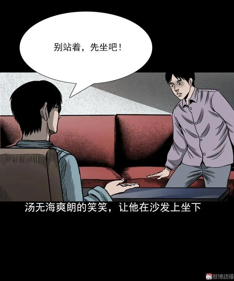 人鬼情5