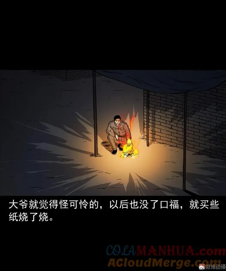 夜馄饨36