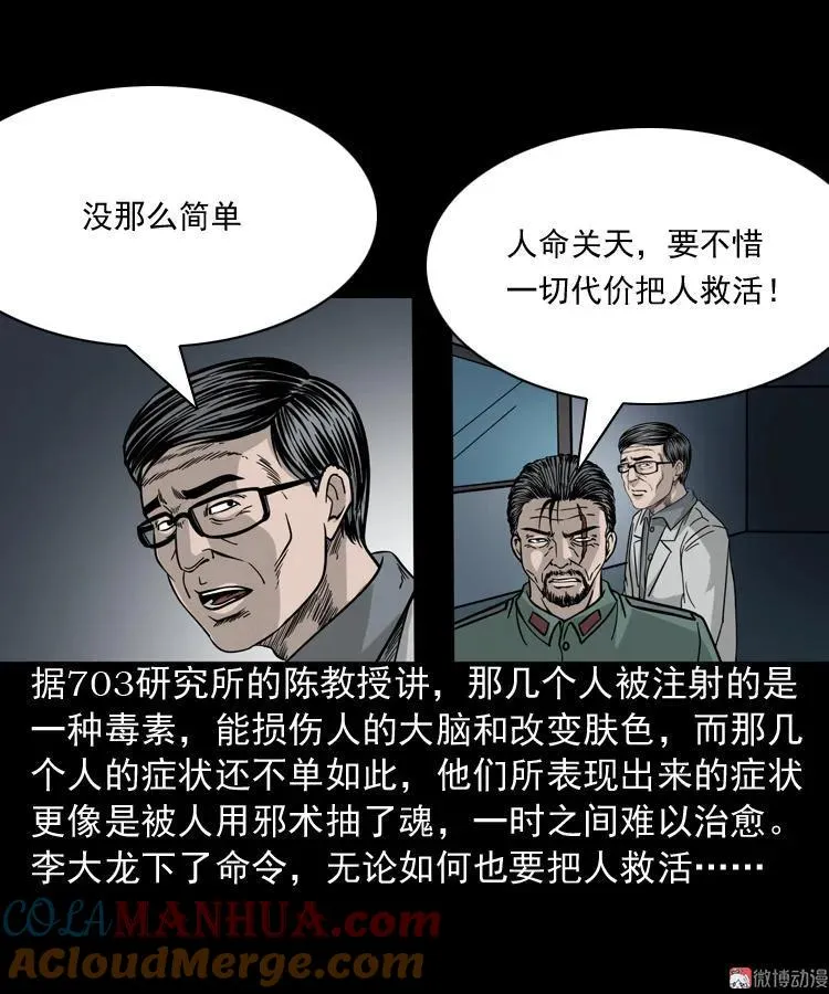 绿色尸体60