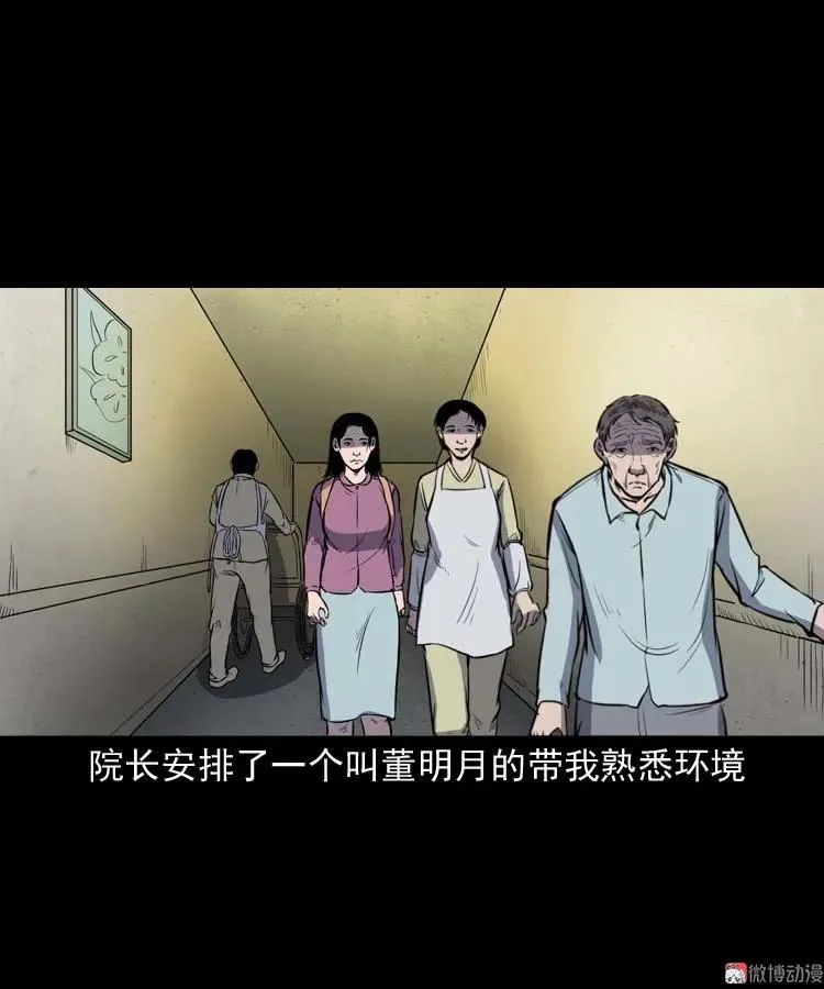 养老院的故事6