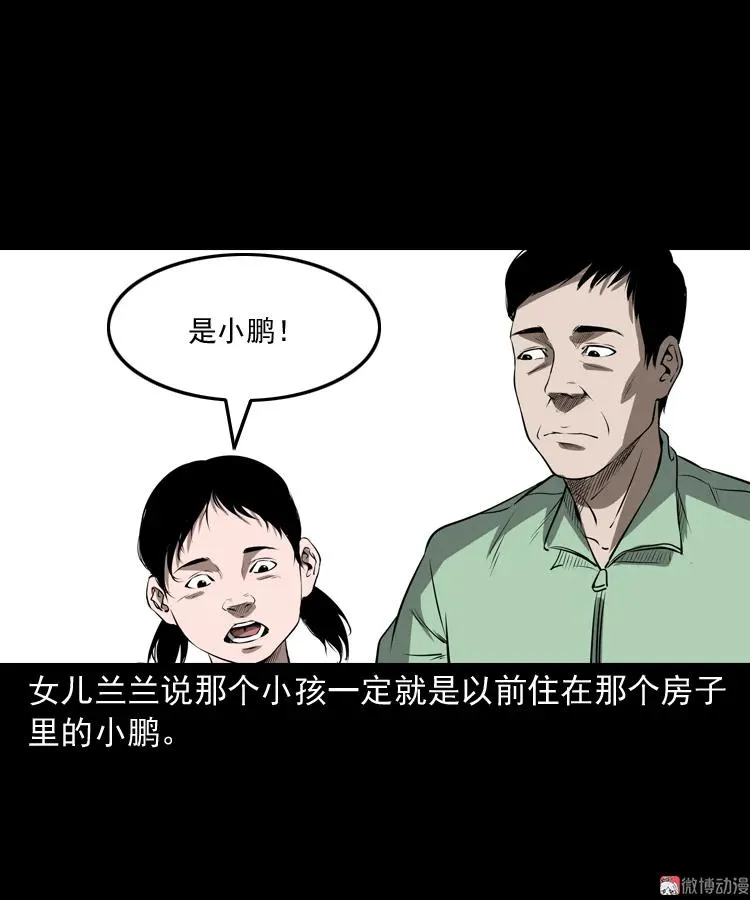 凶宅怨魂56