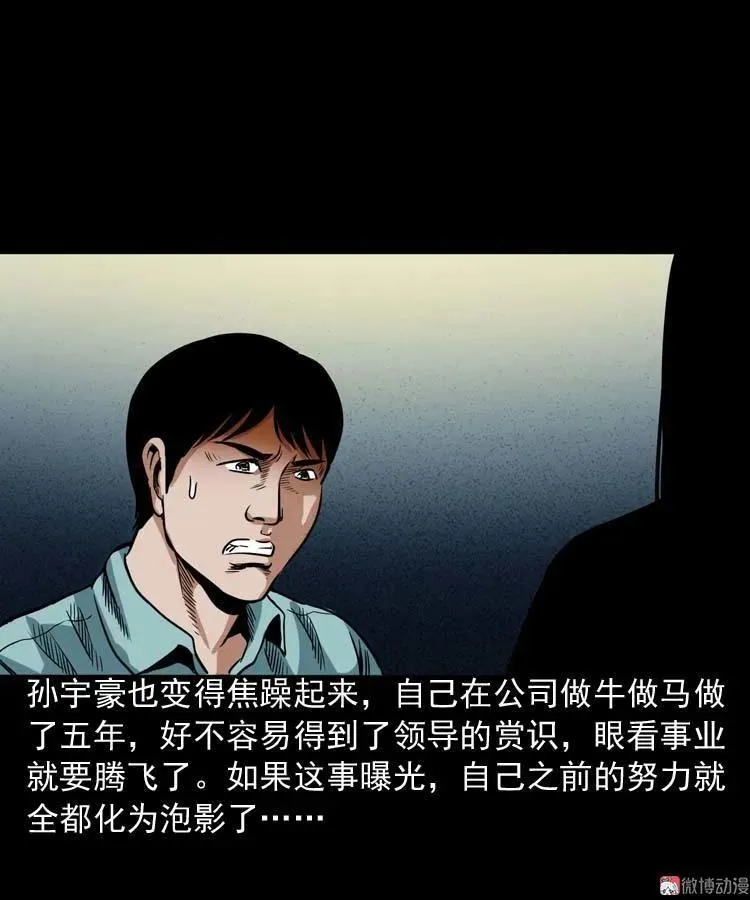讨命（上）68