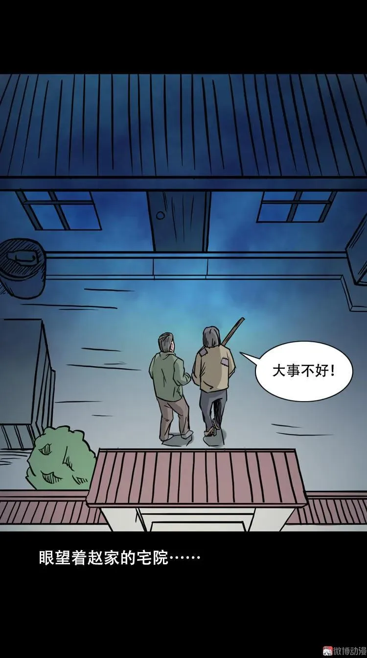 乡野诡事66