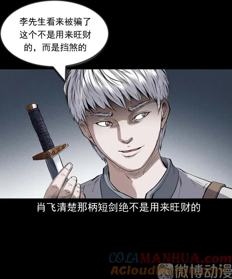 回来的逆子63