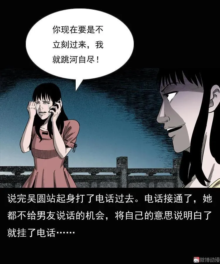 女鬼勾魂26