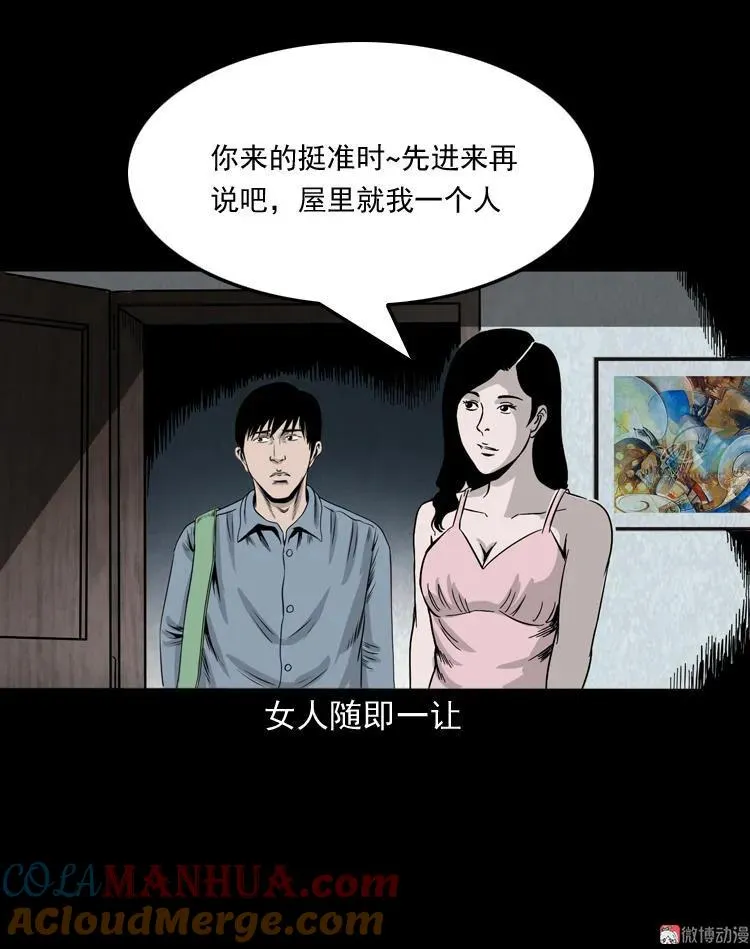 尸斑27