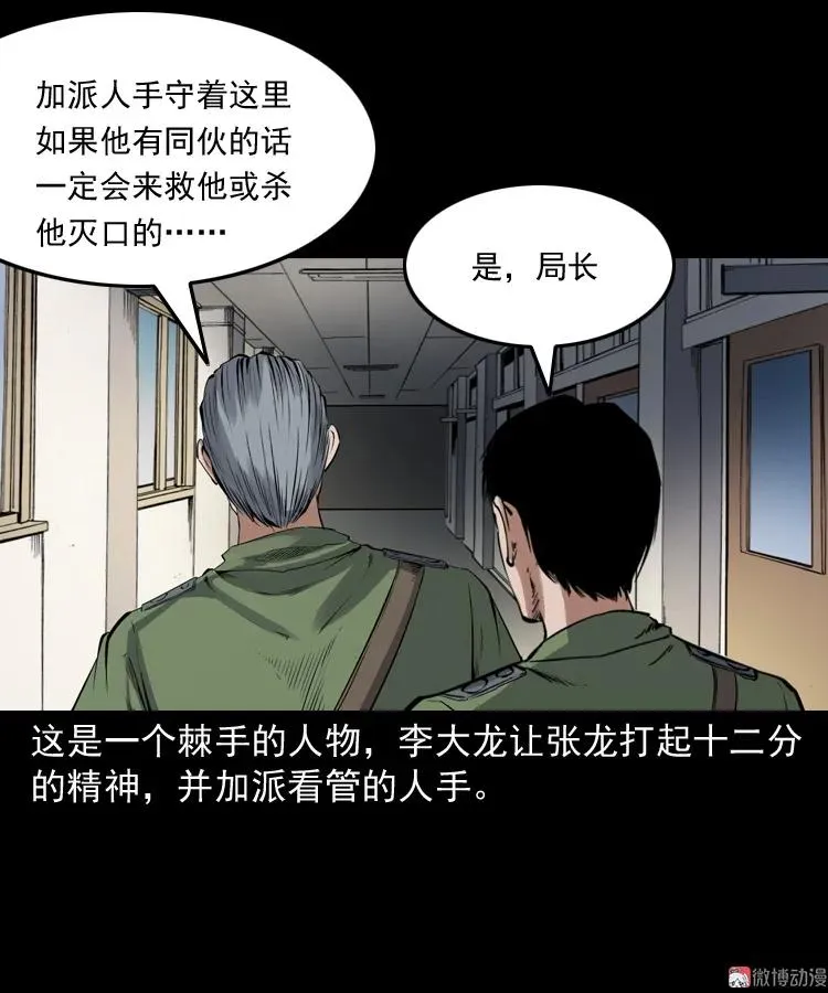 蜘蛛人（下）51