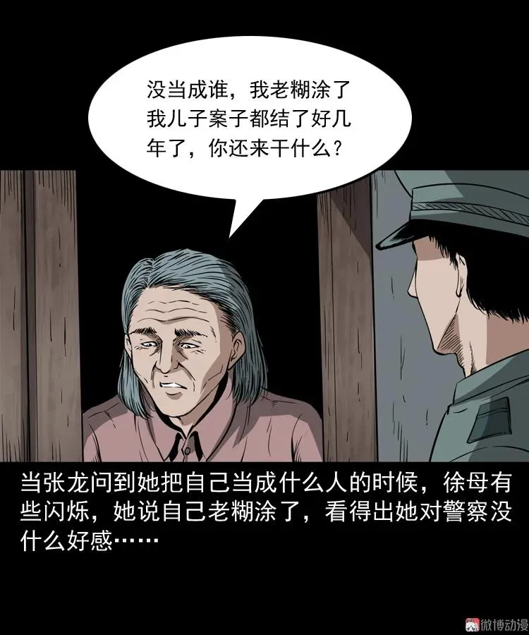 亡魂复仇（上）83