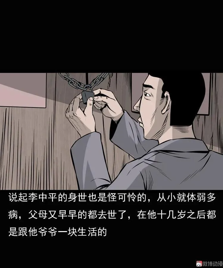 老钟（上）22