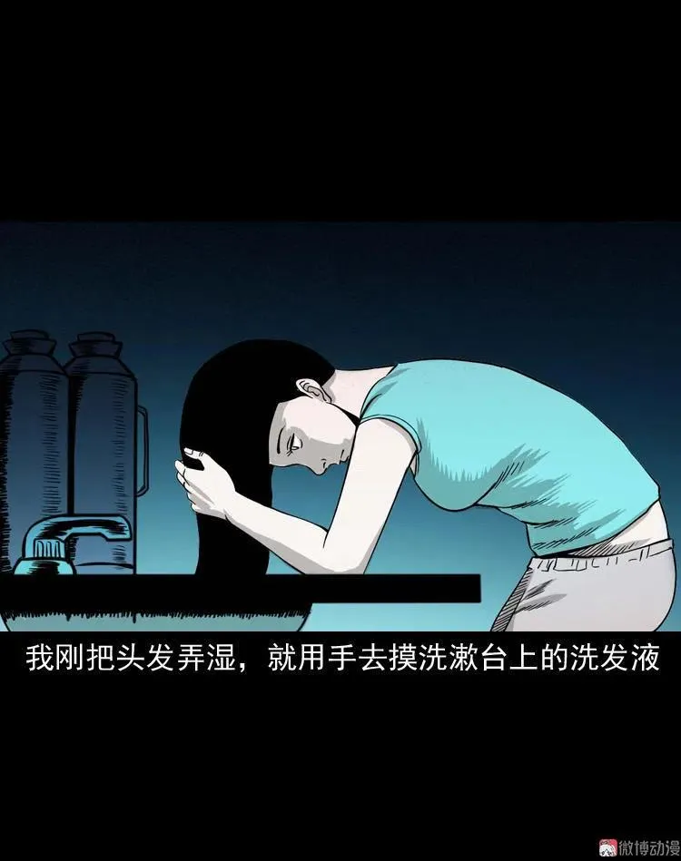 洗头10