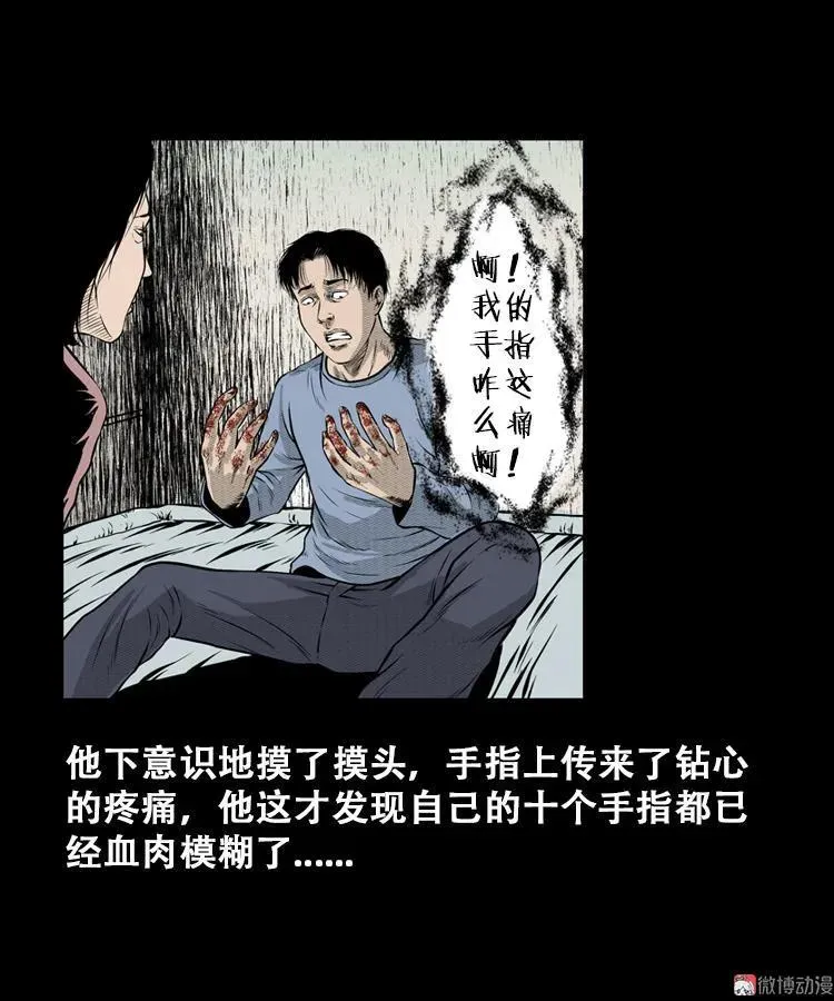 石姑坟（下）23