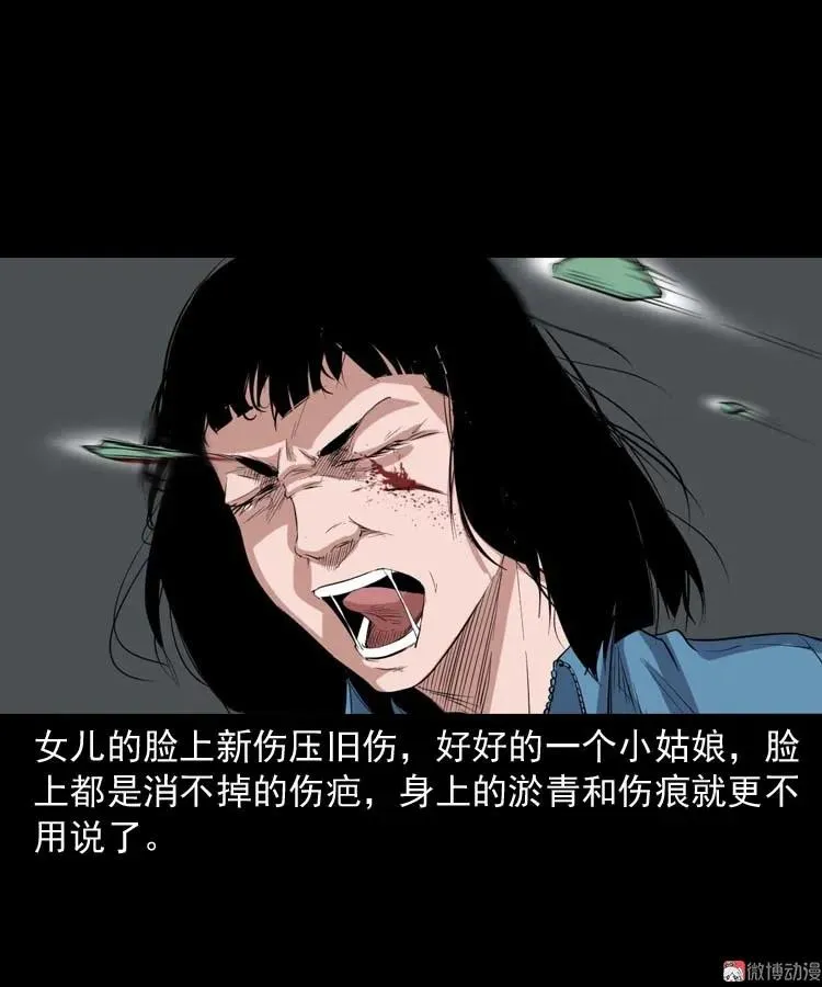 诡楼轶事14