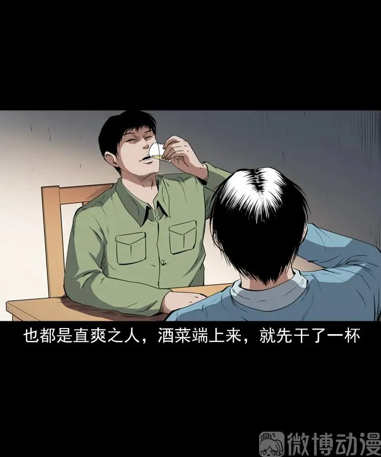 赊刀人秘闻（下）5