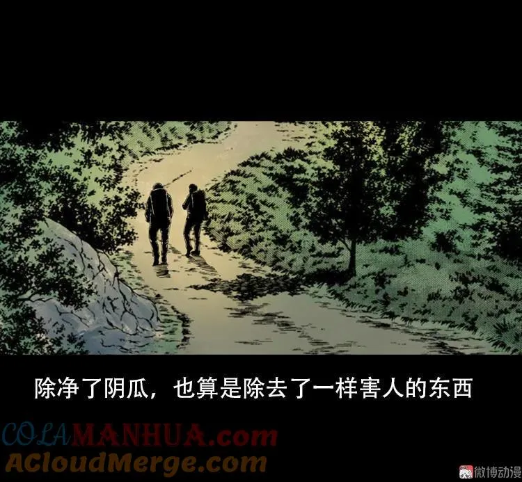 北瓜（下）96