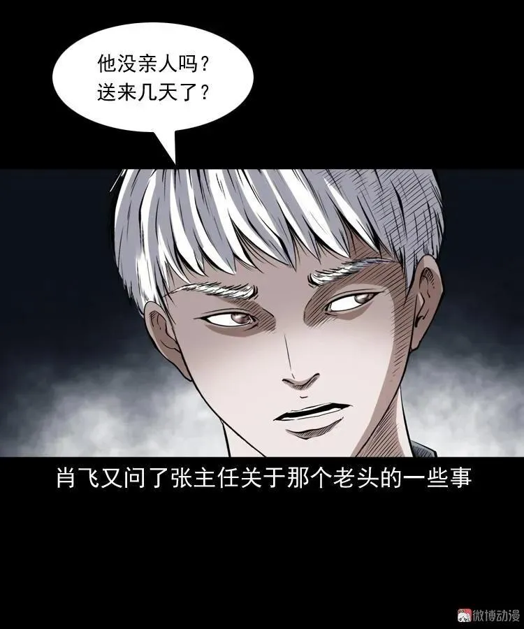 白头鬼之客人85