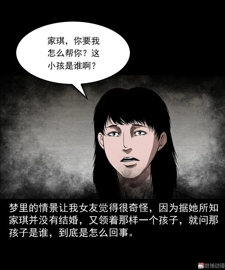 女友的噩梦14