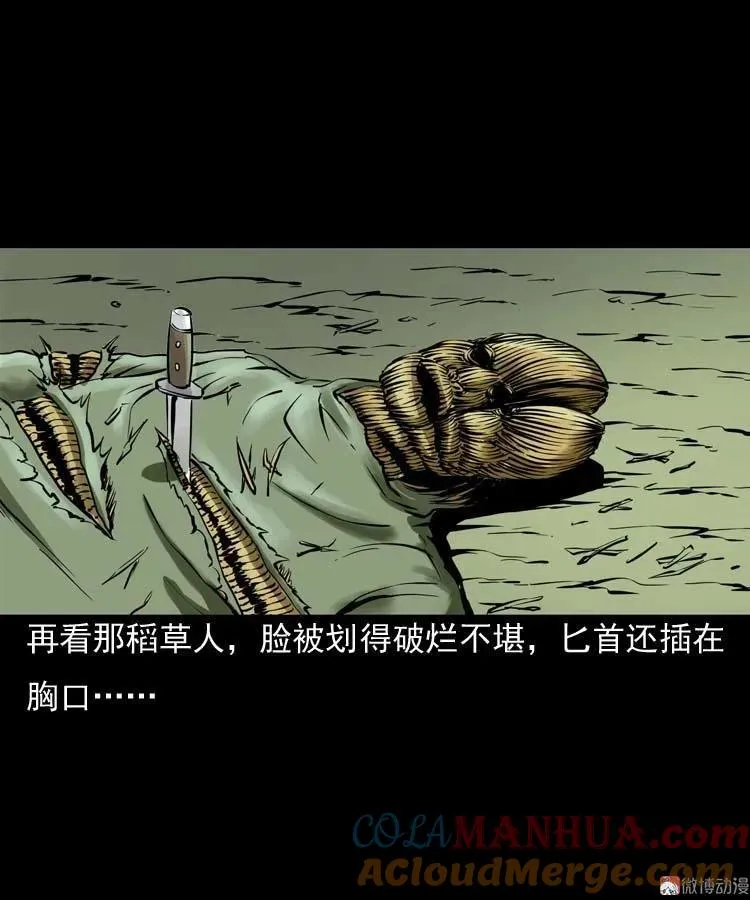 稻草人72