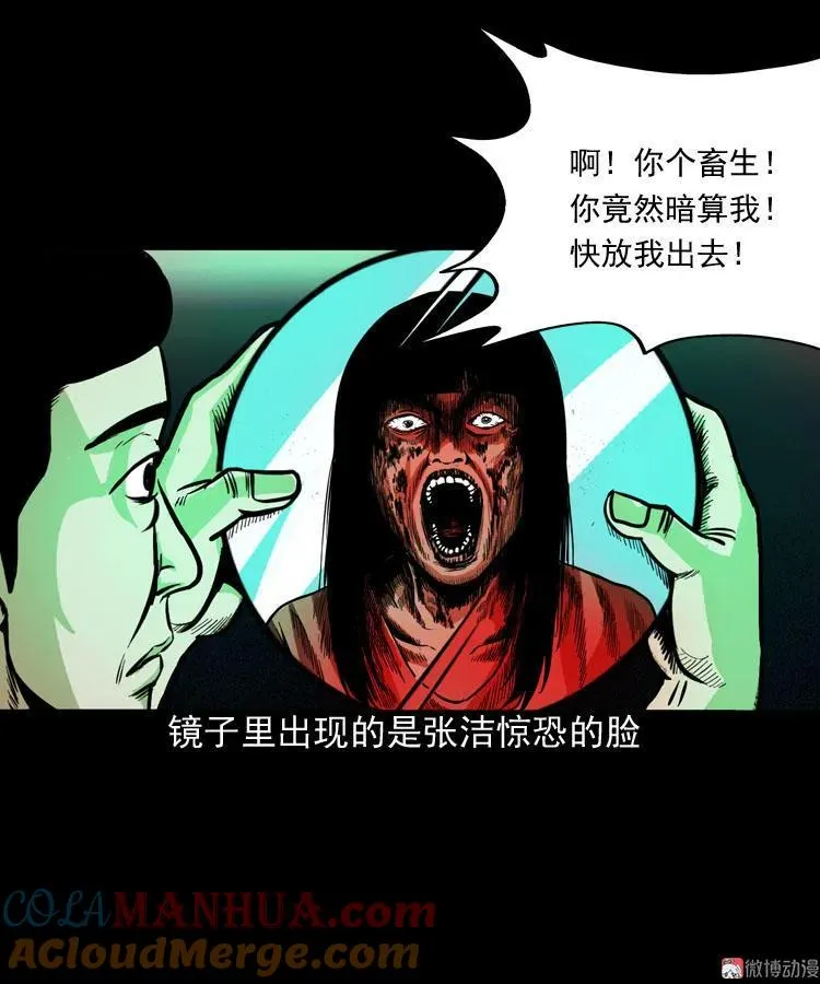 讨命（下）54