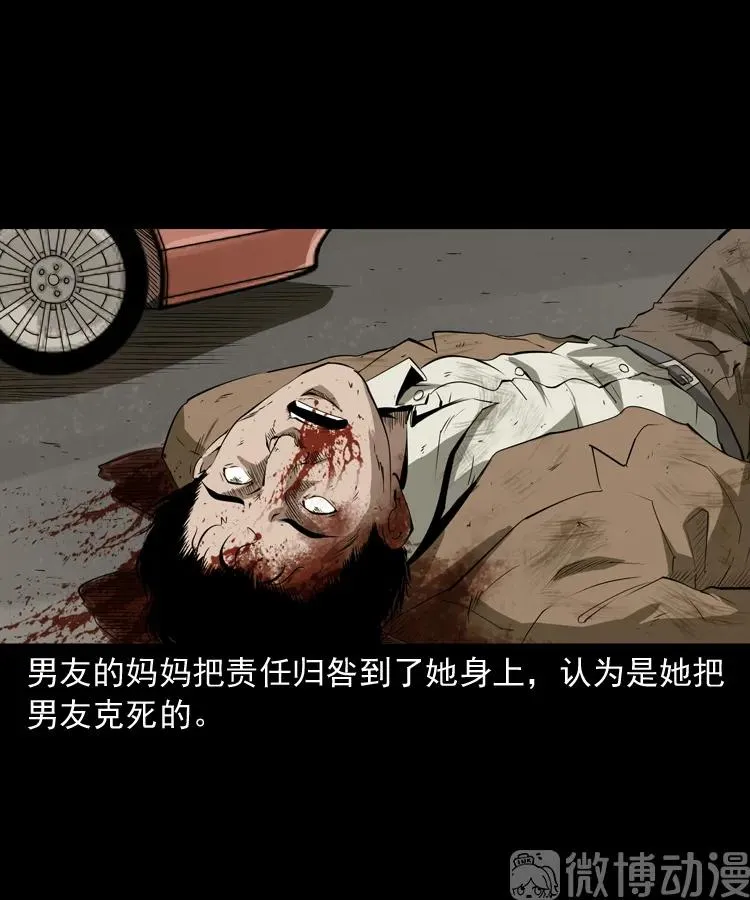 白头翁之恶咒49