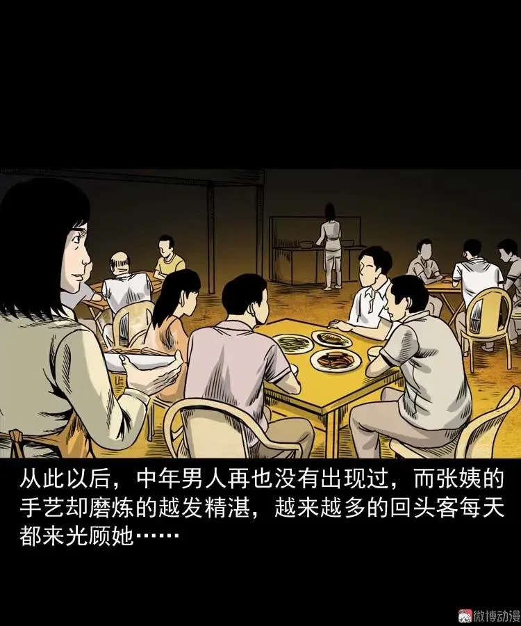 奇怪的熟客89