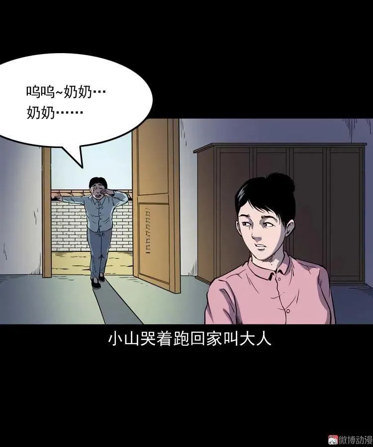 转世恶童35