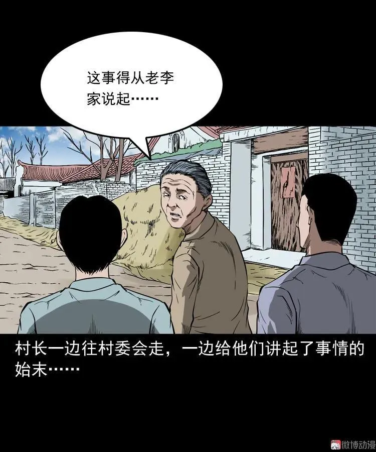 猫老太事件17