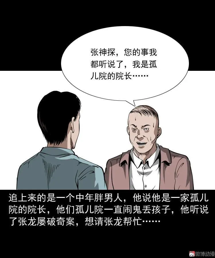灭门案130