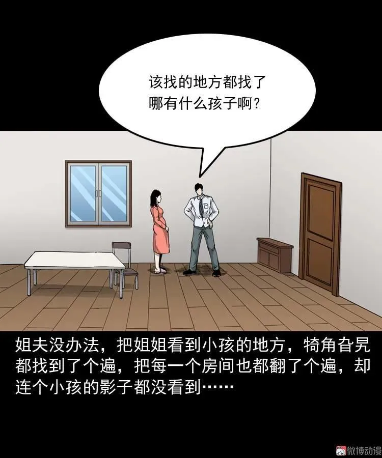 屋里的小孩23