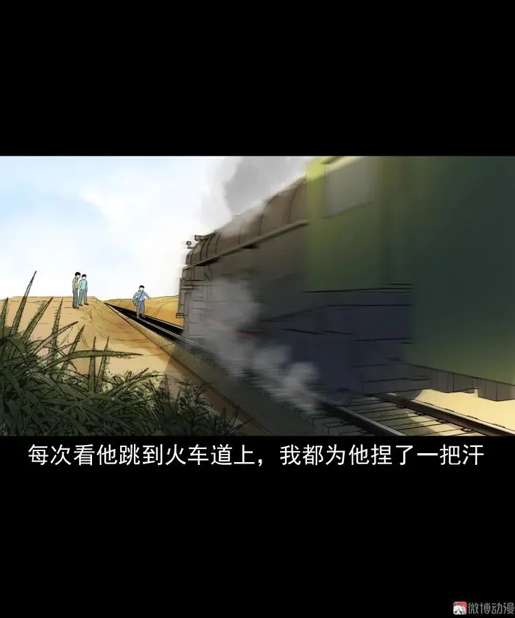 火车道诡事7
