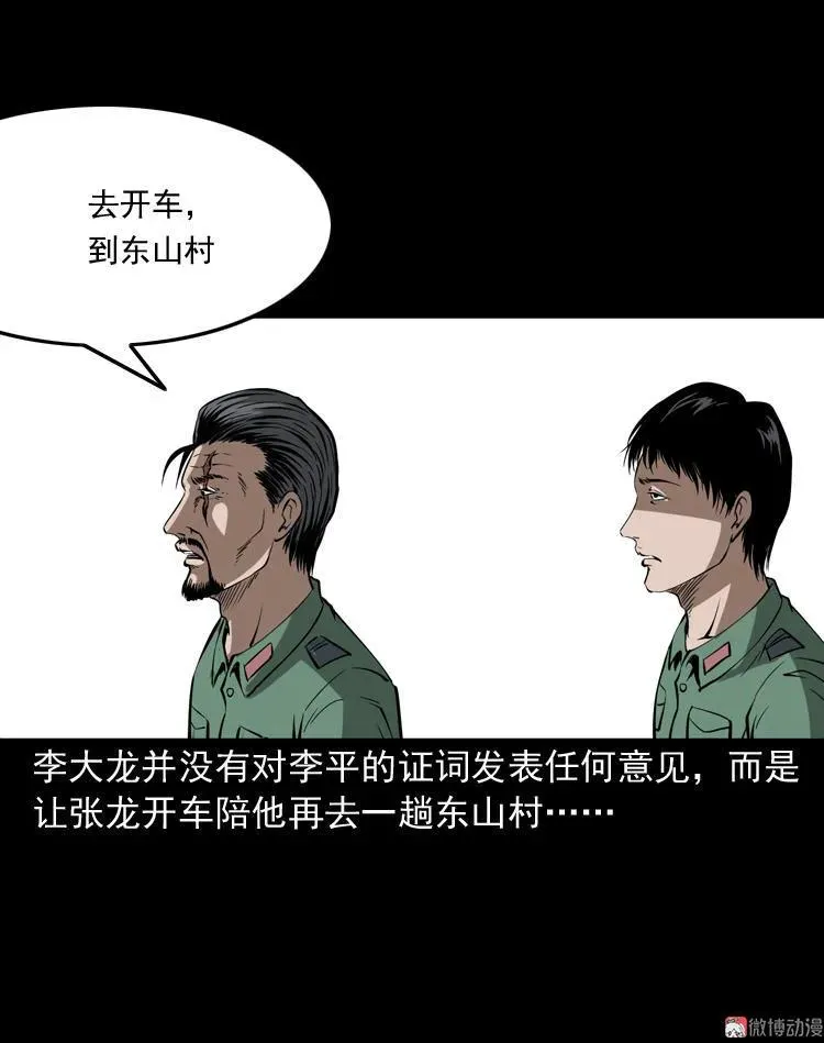 绣花鞋93