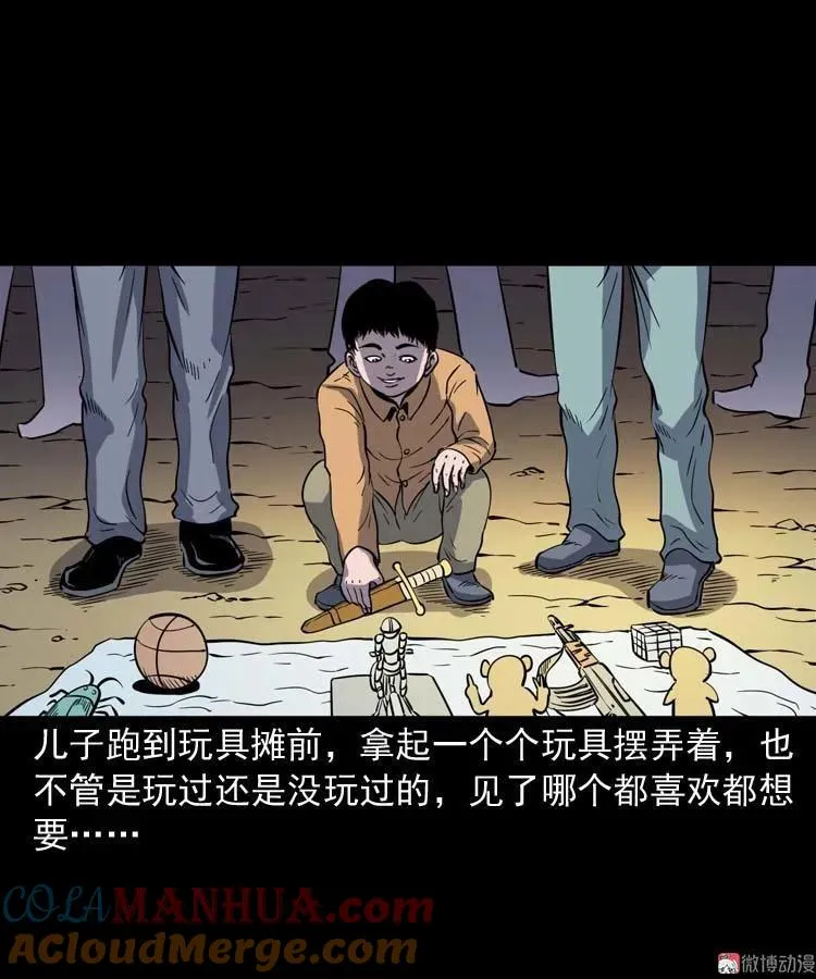 诡娃娃18
