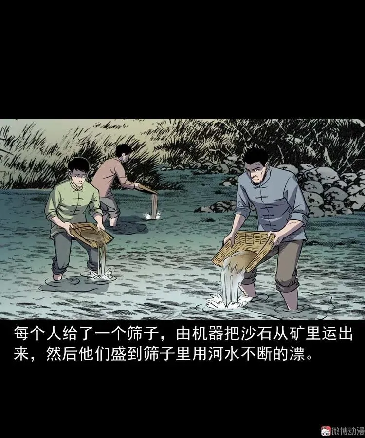 关东诡事50