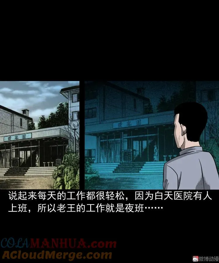 太平间值班夜6