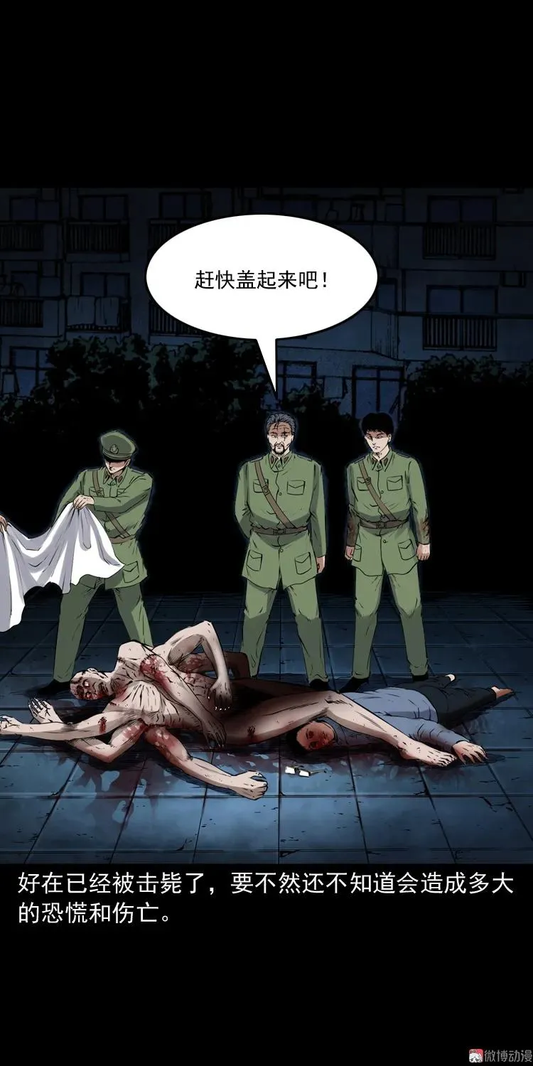 蜘蛛人（下）90
