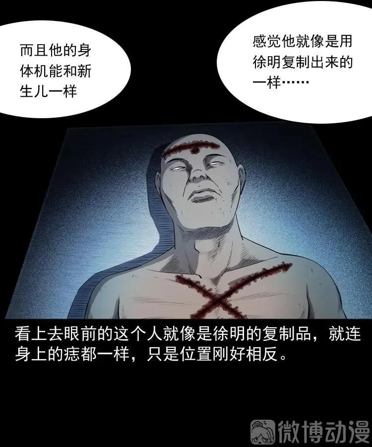 双鱼玉佩事件（下）44