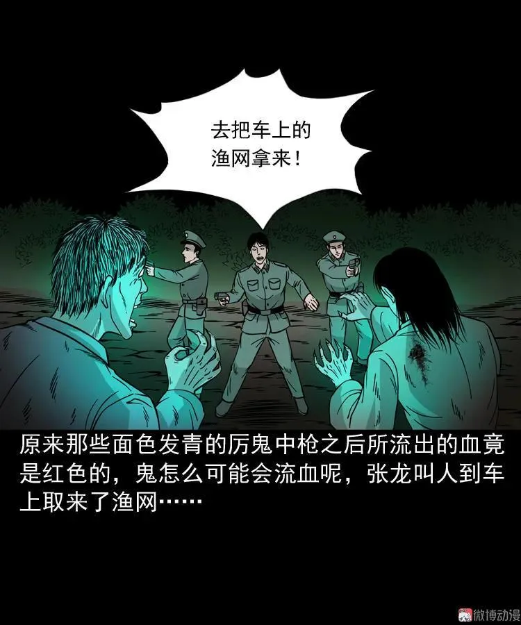 绿色尸体50