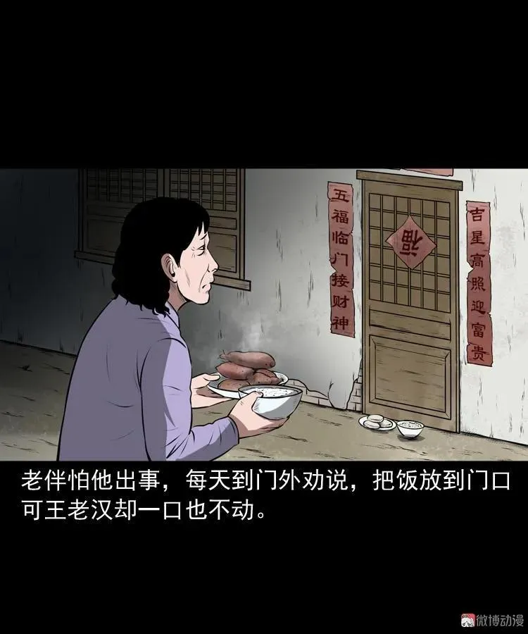 老人.怪物66