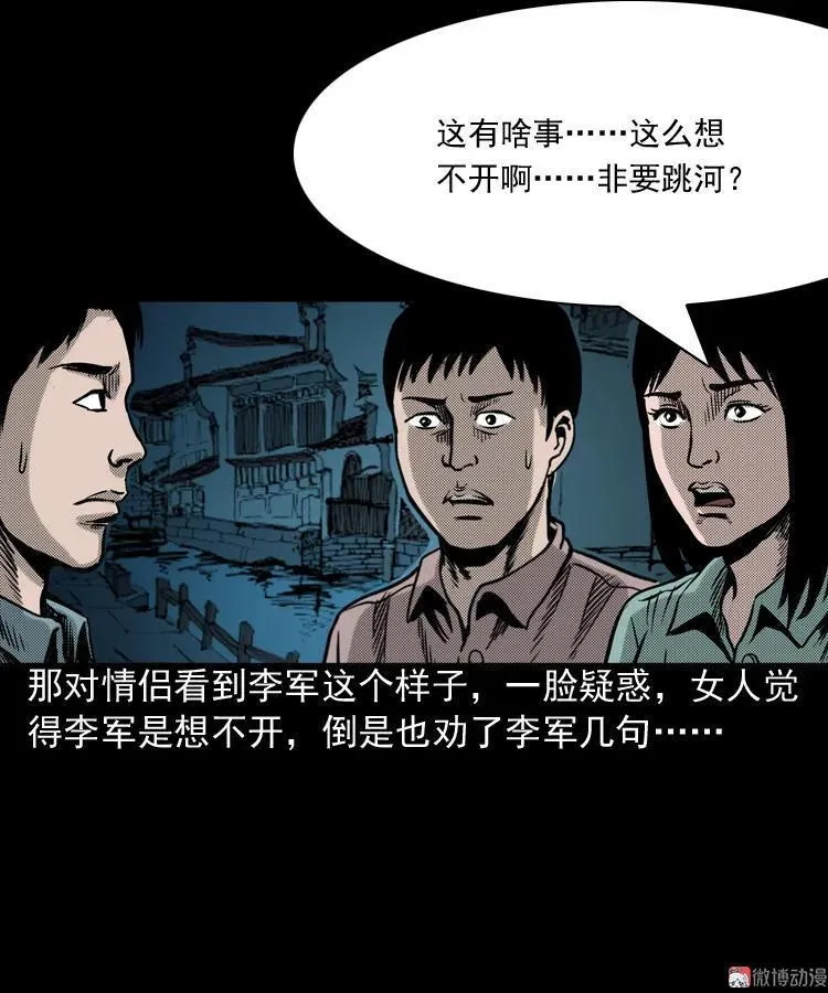 索命桥41