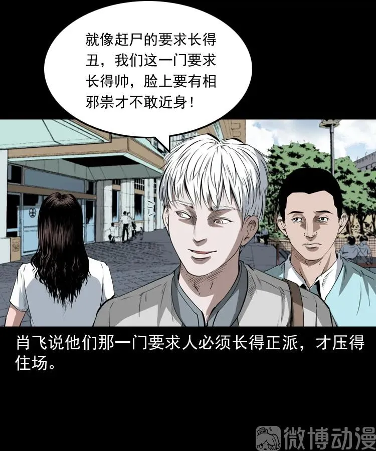 白头翁之恶咒10