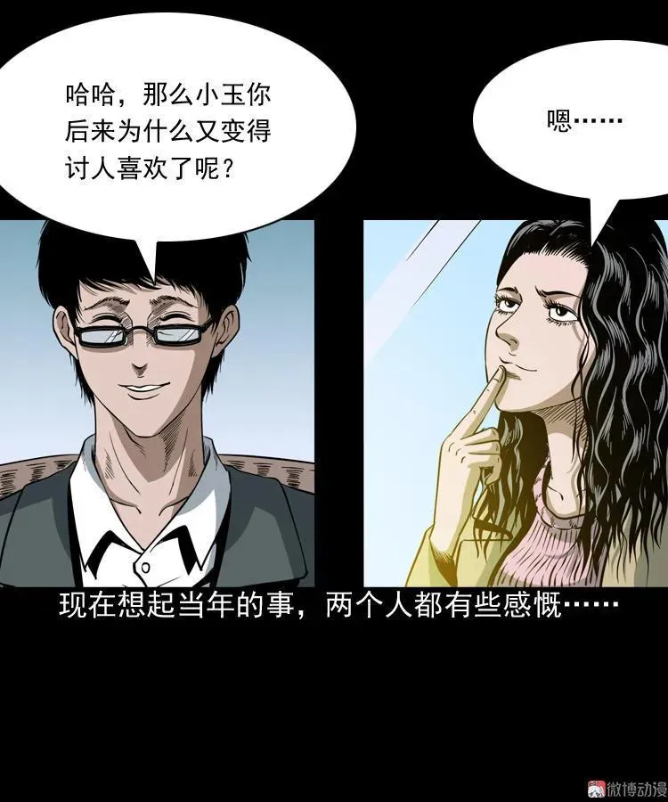 少年诡事76