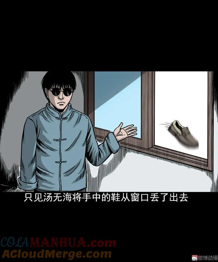 怨魂缠身51