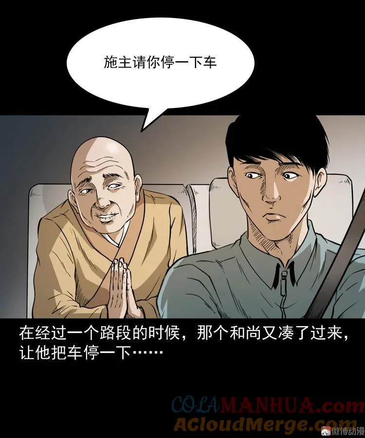 和尚15