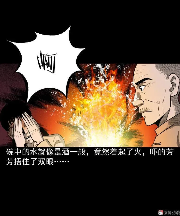 鬼胎74