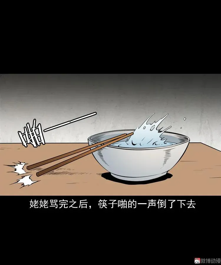 立筷子70