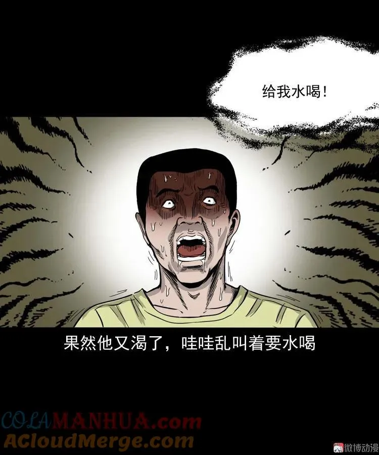 张叔撞鬼57