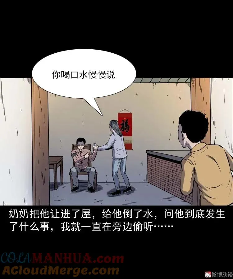 坟坑27