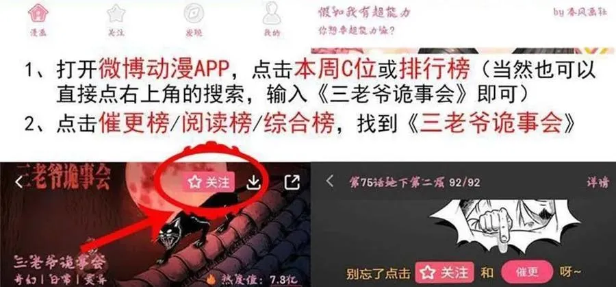 不是诈尸64