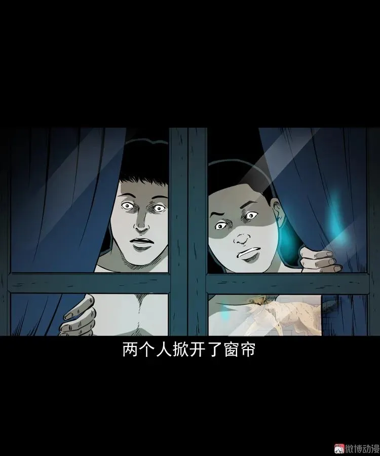 鬼火53